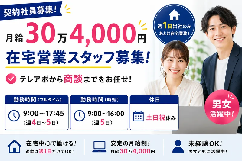 株式会社Ｈ４の求人・転職情報