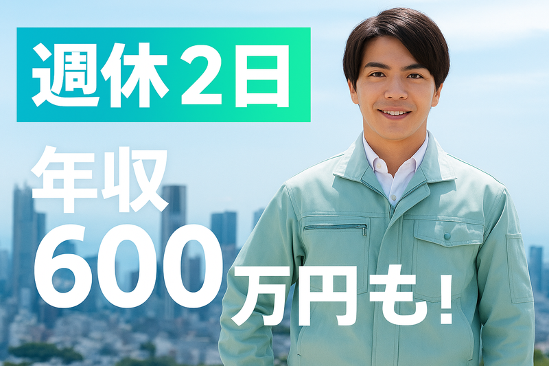 有限会社濱畑電気防災のアルバイト・バイト求人情報-02