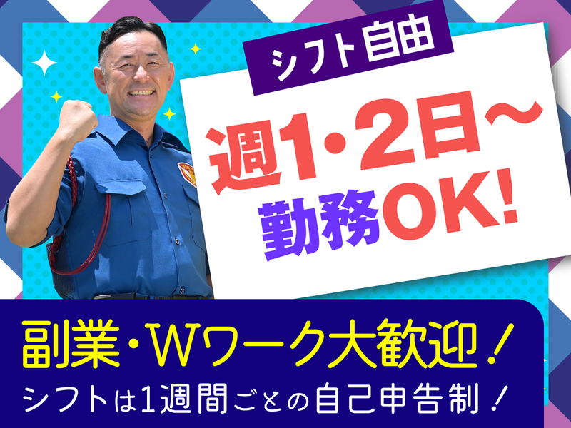 テイケイ株式会社　二子玉川会場[253]