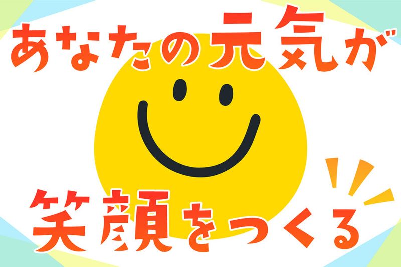 ネイス体操教室　アピタ桑名のアルバイト・バイト求人情報-02