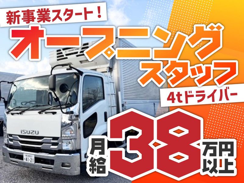 ＰＬロジスティクスサービス株式会社の求人・転職情報