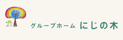 にじの木 東蟹田のアルバイト・バイト求人情報-01