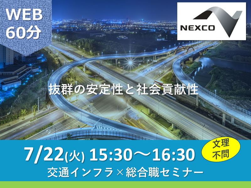 高速道路トールテクノロジー株式会社