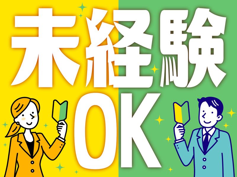 株式会社アヴェイル　豊田三河営業所の派遣求人情報