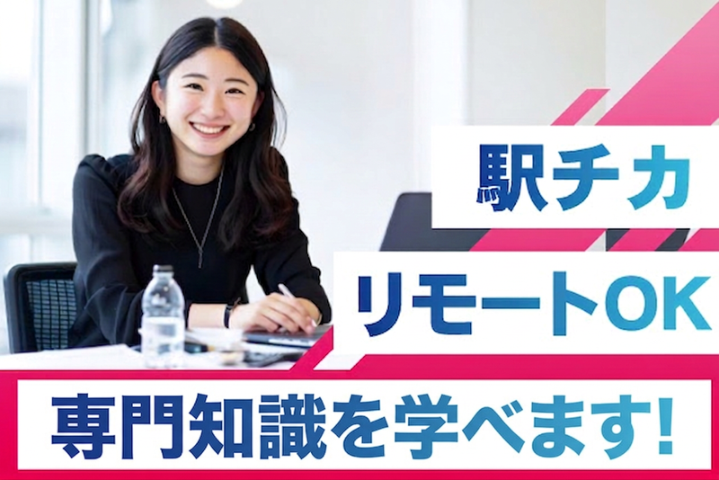 こいのぼりコンサルティング株式会社の求人・転職情報