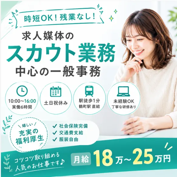 株式会社アークウィズコンサルティング-0003の求人・転職情報