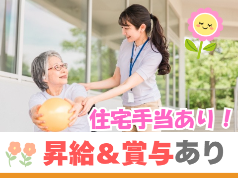 医療法人桜桃会　たくみ整形外科の求人・転職情報