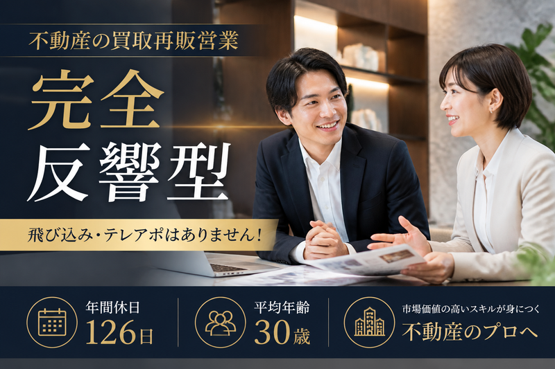 株式会社AlbaLink 大宮支店の求人・転職情報