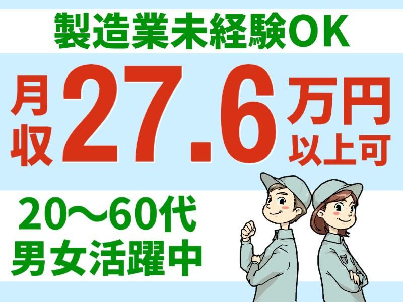 株式会社フジワークの求人・転職情報