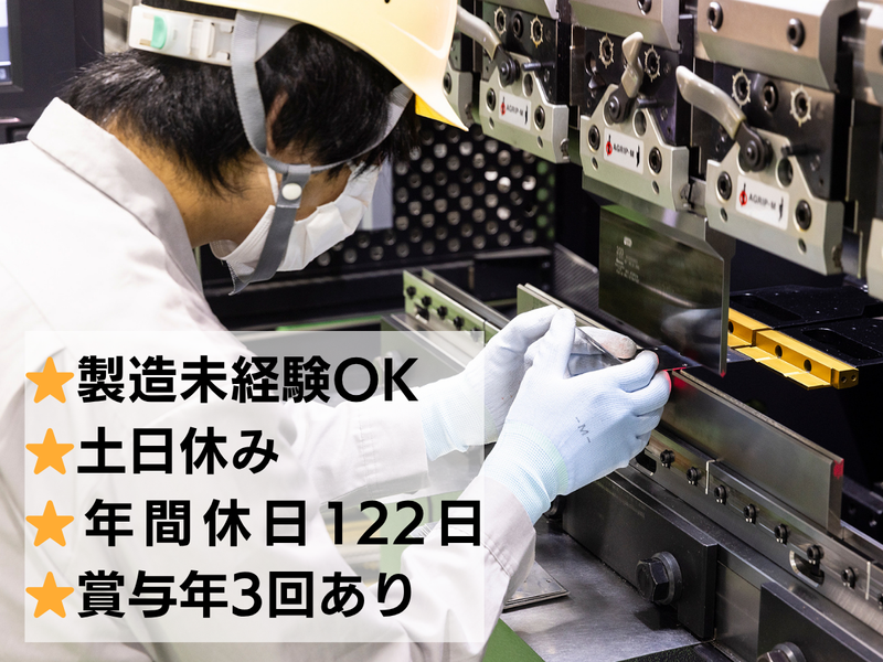 セイワ電熱株式会社の求人・転職情報