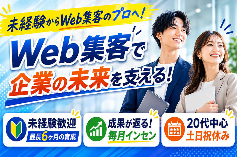 株式会社センタリングの求人・転職情報