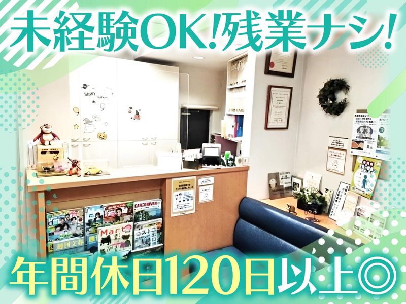 モモセ歯科医院の求人・転職情報