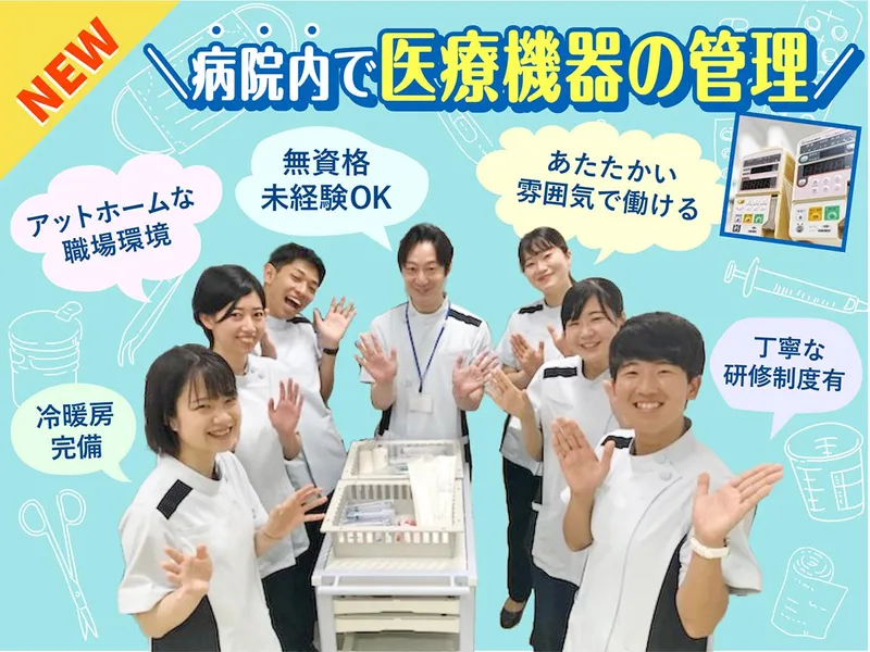 株式会社エフエスユニマネジメント-0001の求人・転職情報