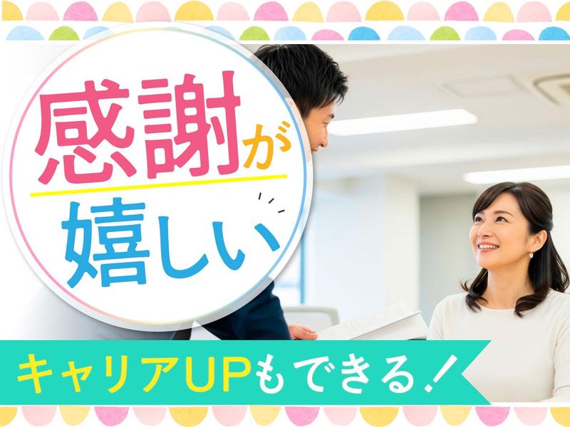 株式会社4976ホールディングスのアルバイト・バイト求人情報-05