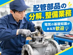 株式会社エキスパートパワーシズオカ ソリューション事業部のアルバイト・バイト求人情報