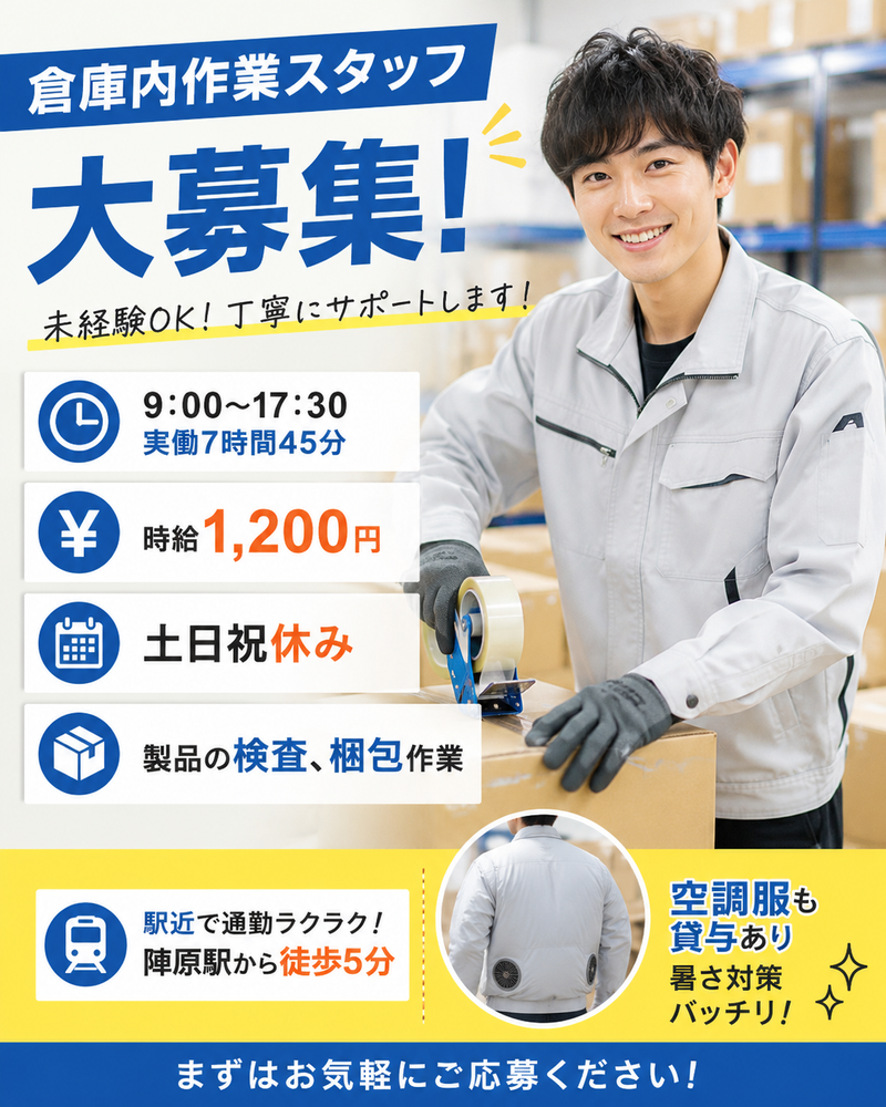 トータルテック株式会社 北九州本社