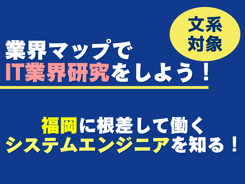 株式会社サニックス・ソフトウェア・デザイン