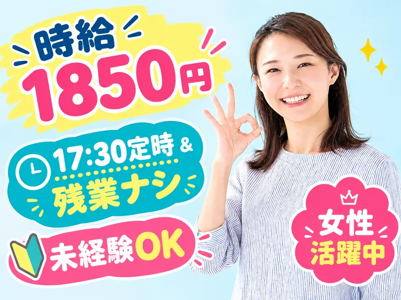 株式会社アルテクナ/HK-01のアルバイト・バイト求人情報