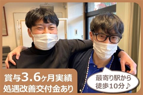 社会福祉法人浄山会の求人・転職情報