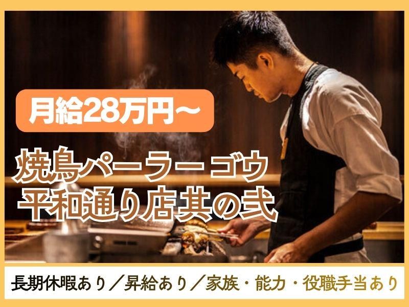 株式会社ネクストグローバルの求人・転職情報