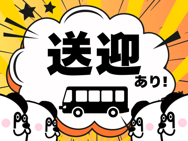 株式会社ジャパンクリエイトのアルバイト・バイト求人情報-16