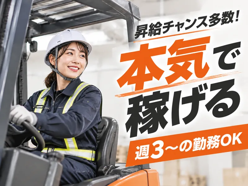 株式会社九州丸和ロジスティクス　MD常温センターのアルバイト・バイト求人情報