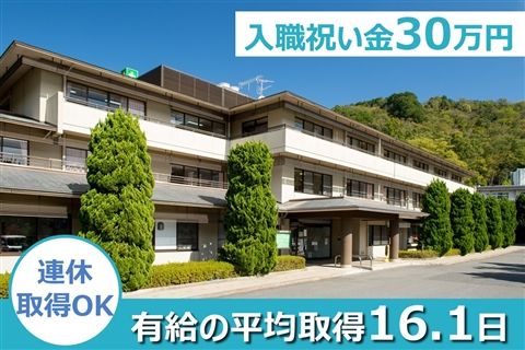 社会福祉法人京都博愛会の求人・転職情報