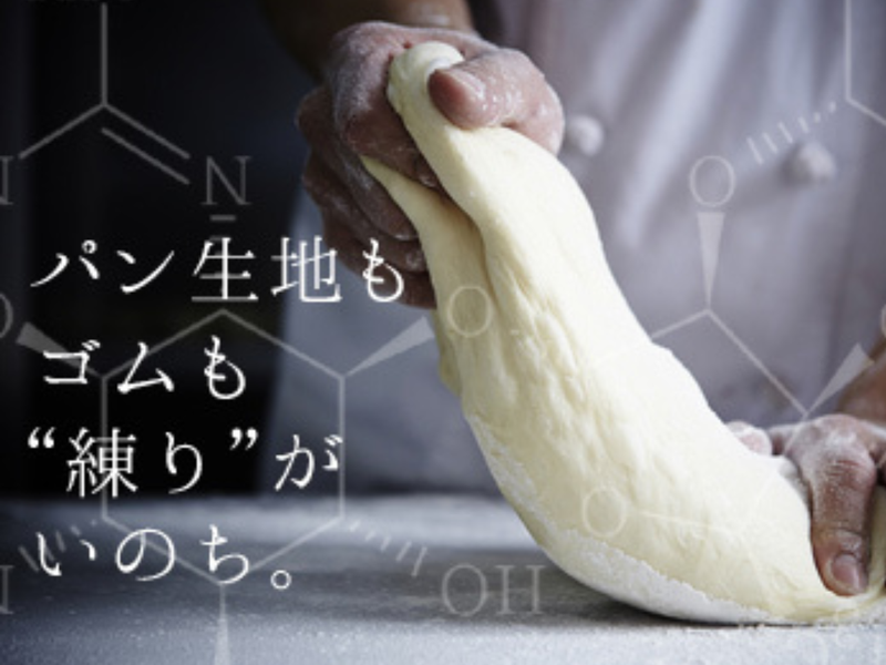 株式会社　東知