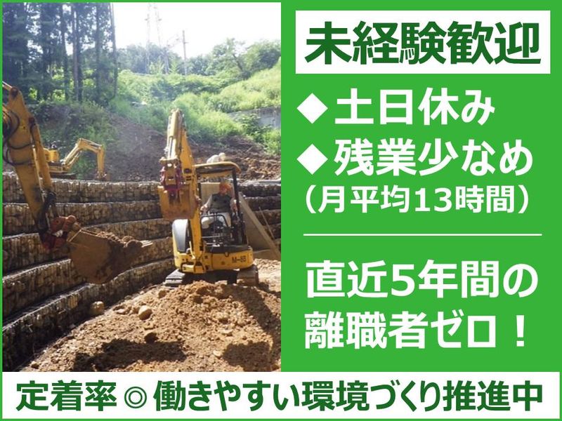 株式会社　岩田組-0004の求人・転職情報