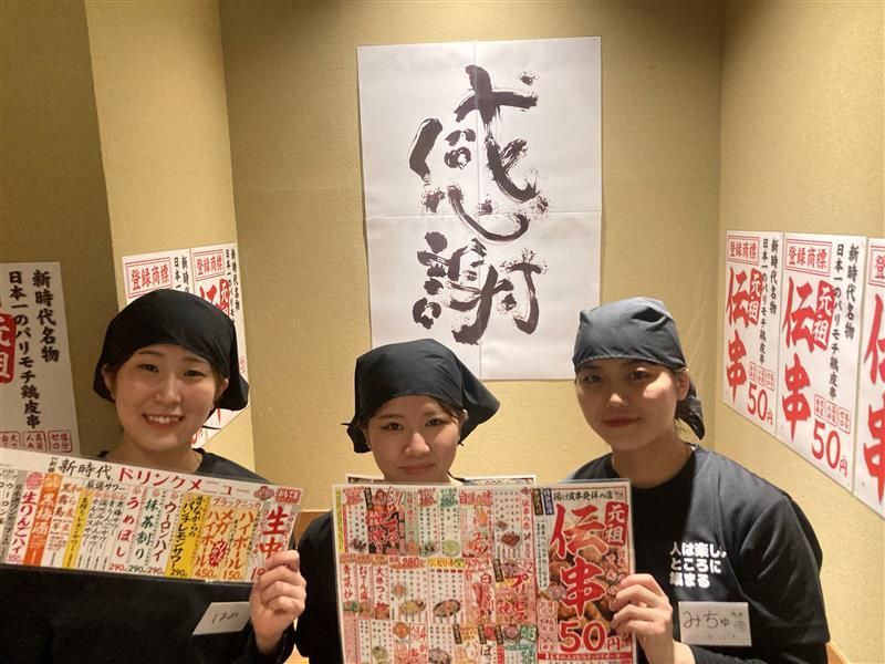 新時代　蒲田駅前店のアルバイト・バイト求人情報-02