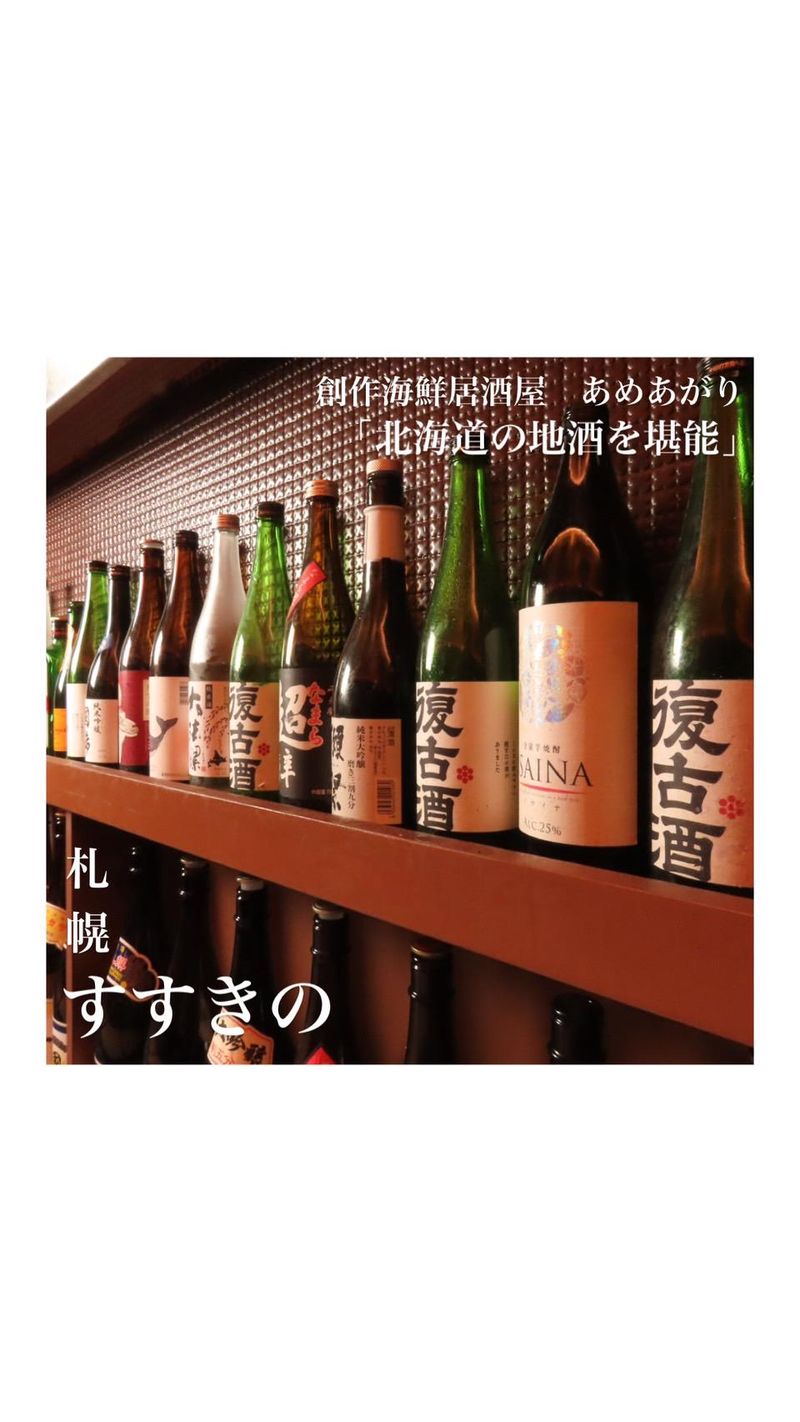 創作海鮮居酒屋あめあがりのアルバイト・バイト求人情報-05