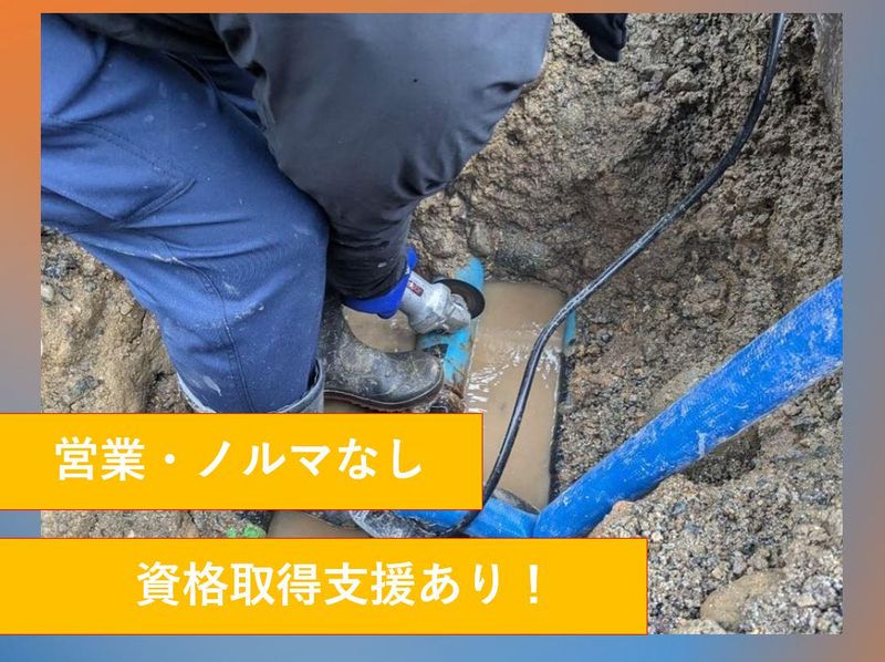 株式会社アンスイ　富山本社のアルバイト・バイト求人情報-02