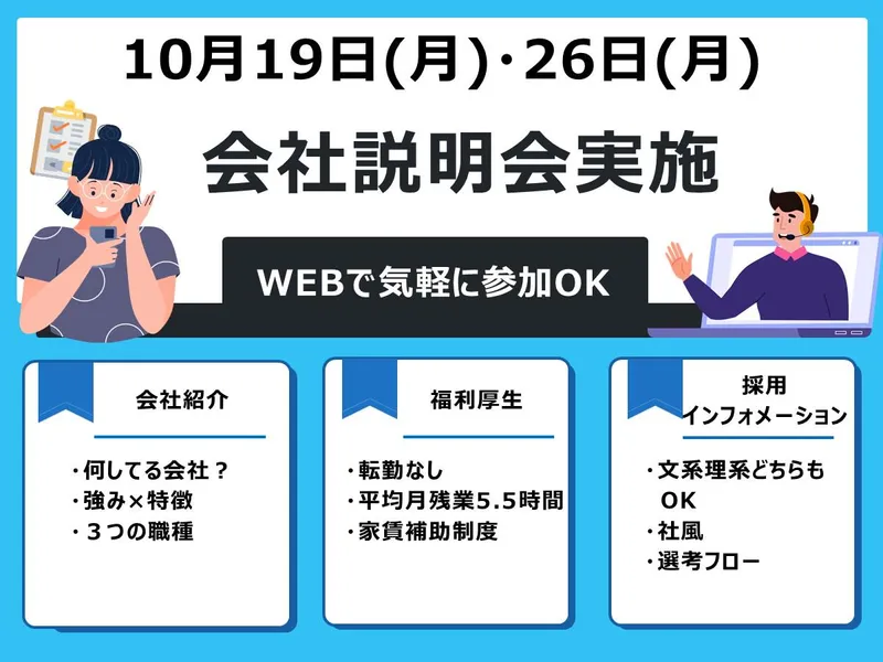 生産管理職 (土浦工場勤務)