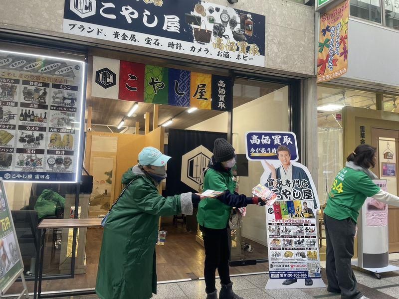 こやし屋　鵜の木店のアルバイト・バイト求人情報-04