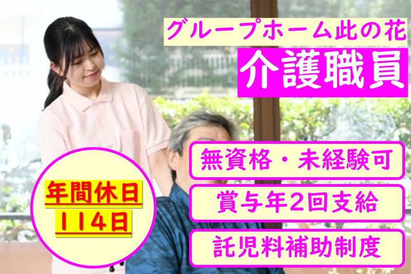 医療法人豊成会の求人・転職情報