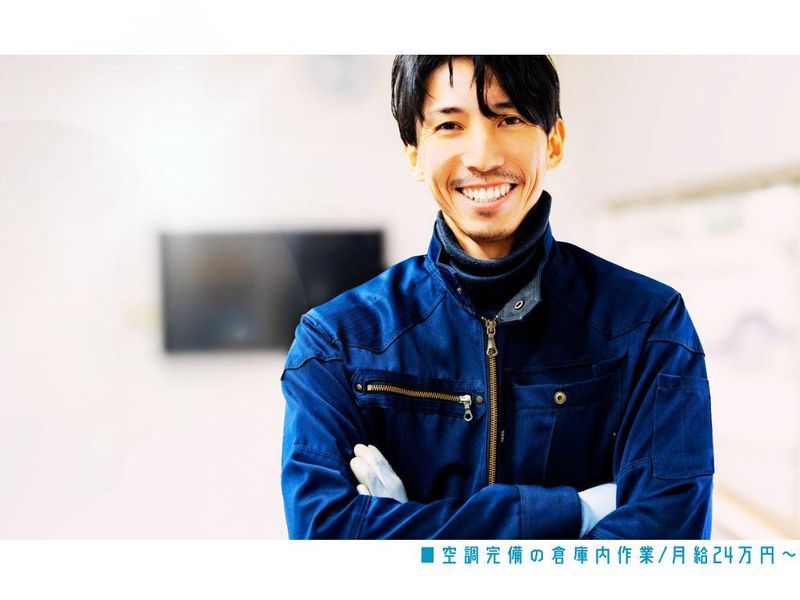 有限会社勝岡鍍金の求人・転職情報