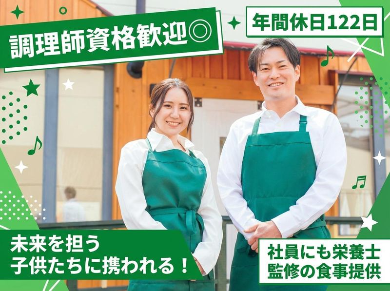 宗教法人寶藏院の求人・転職情報