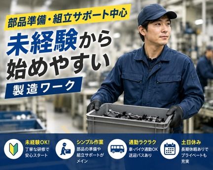 株式会社ヒューマンアイズの求人・転職情報