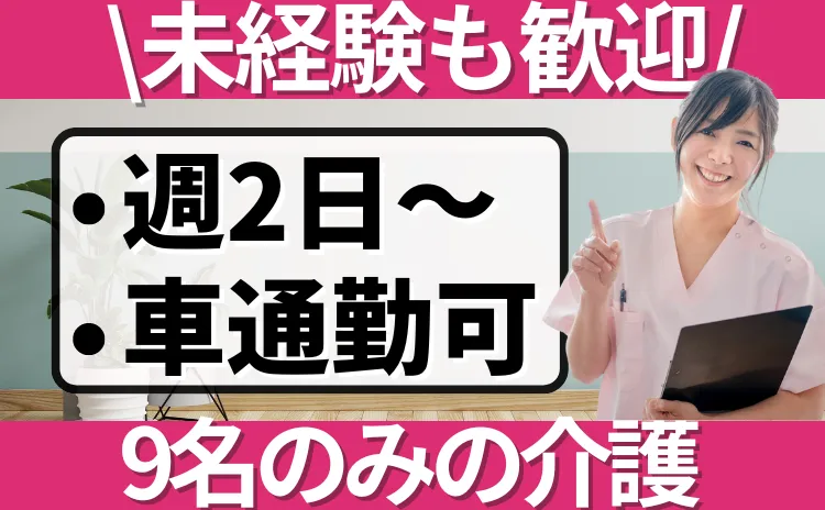 株式会社日本アメニティライフ協会 第三事業部のアルバイト・バイト求人情報