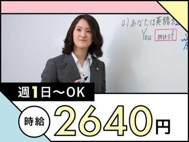 馬渕教室 高校受験コース 板宿本部校の求人・転職情報