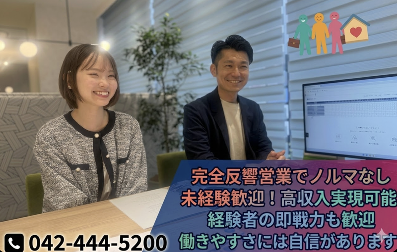 株式会社東宝ハウス調布の求人・転職情報