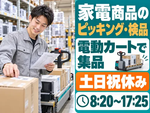 アールシースタッフ株式会社(RC STAFF Co.,Ltd)のアルバイト・バイト求人情報