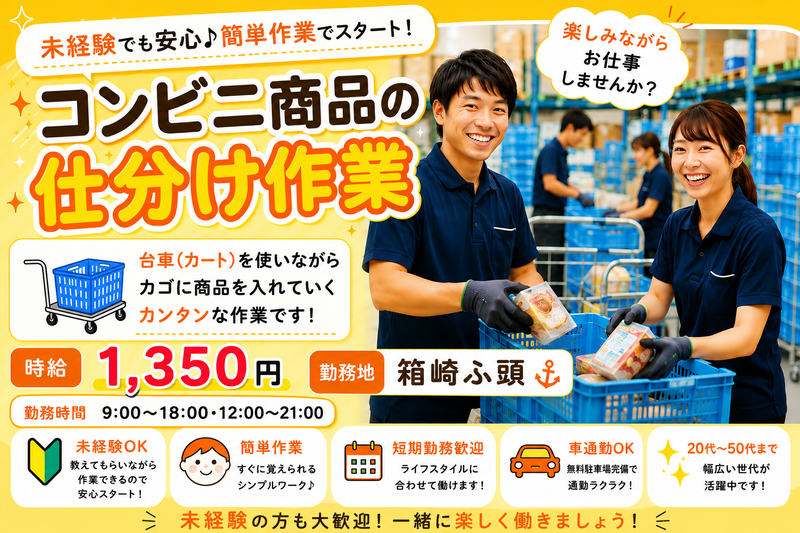 サンエイシステム株式会社の求人・転職情報