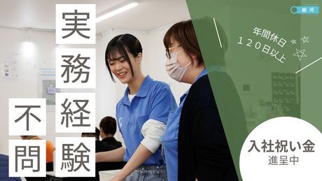 エフィラグループ株式会社の求人・転職情報