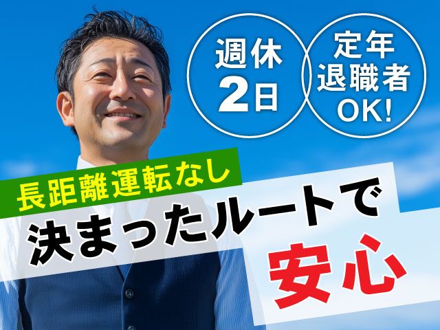 群馬中央バス株式会社の求人・転職情報