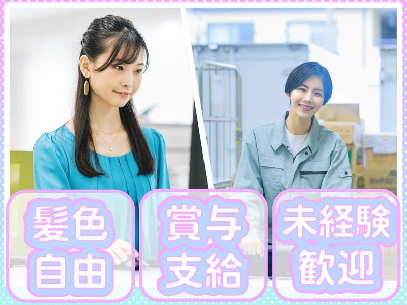 株式会社水産流通　船橋センターのアルバイト・バイト求人情報-01