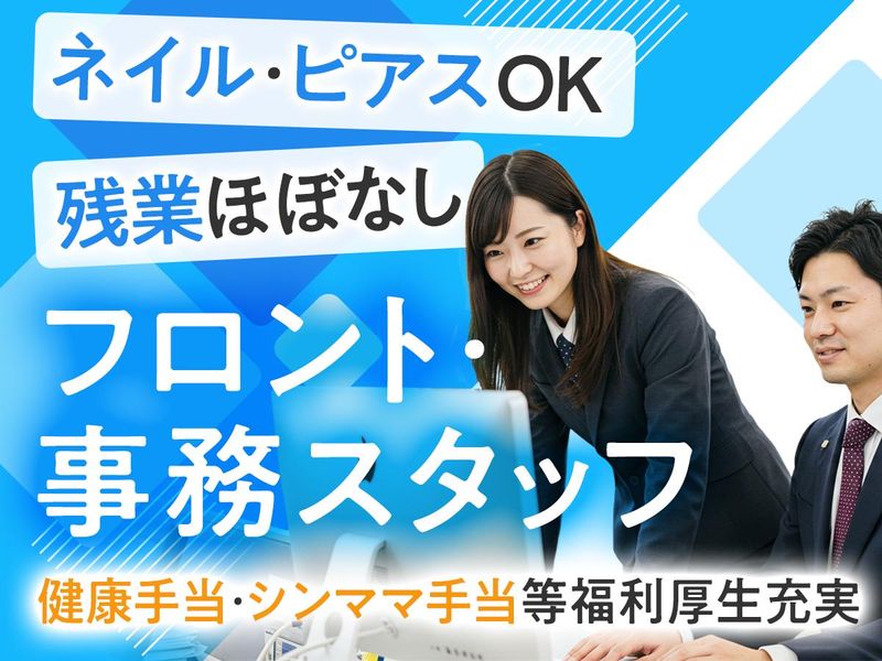 株式会社永光自動車工業の求人・転職情報