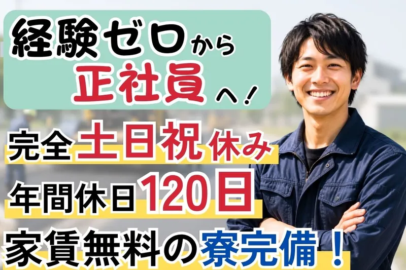 小槌産業株式会社の求人・転職情報
