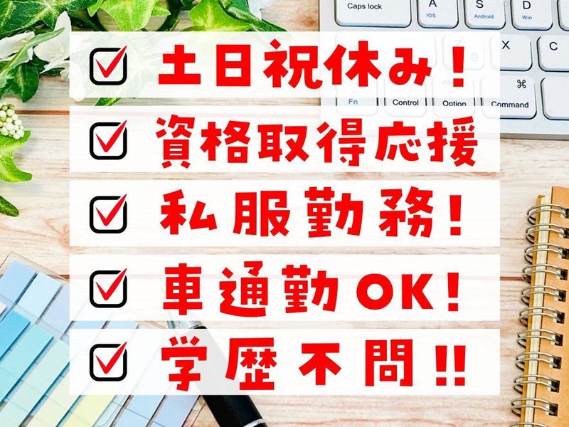 株式会社片岡産業　木更津事務所のアルバイト・バイト求人情報-02