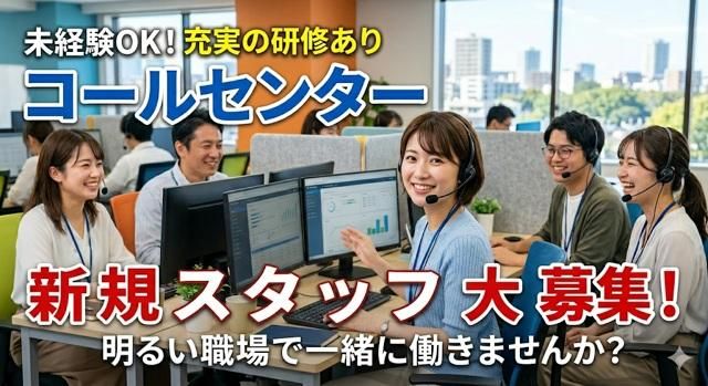 コムシスシェアードサービス株式会社のアルバイト・バイト求人情報-13
